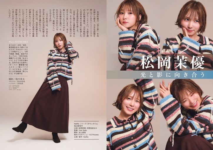 グラビア）日向坂46 三期生スペシャル 上村ひなの 髙橋未来虹 森本茉莉