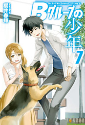 ｂグループの少年 電子書籍 コミック 小説 実用書 なら ドコモのdブック