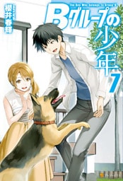 Ｂグループの少年７