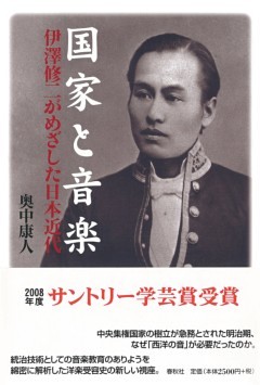 国家と音楽