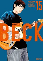 ＢＥＣＫ　新装版（１５）