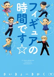 フィギュアの時間です☆