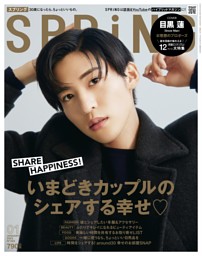 SPRiNG 1月号
