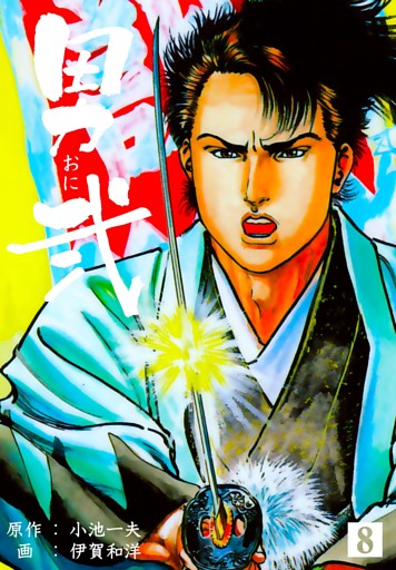 電子書籍 コミック 小説 実用書 なら ドコモのdブック