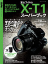 Ｘ－Ｔ１スーパーブック