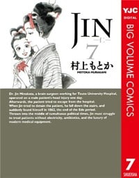JIN―仁― 7