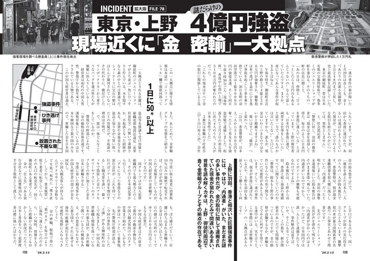 インシデント　拡大版