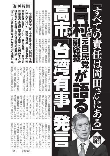 「すべての責任は岡田さんにある」　高村正彦元自民党副総裁が語る高市首相「台湾有事」発言