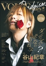 TVガイドVOICE STARS Dandyism vol.4