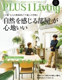 PLUS1 Living No.94　Spring 2016