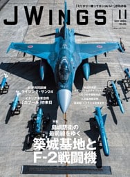 J Wings（ジェイウイング）2024年11月号