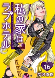 ルシフェルの右手 ５ 電子書籍 コミック 小説 実用書 なら ドコモのdブック