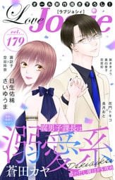 Love Jossie Vol.179