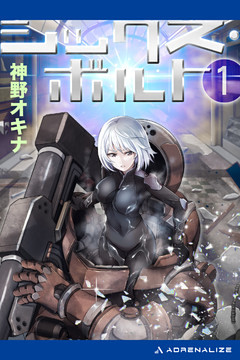 シックス・ボルト