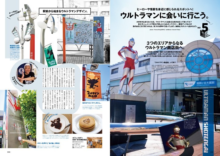 ウルトラマンに会いに行こう。
