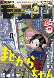 未来人サイジョー 1 流転立志編 電子書籍 コミック 小説 実用書 なら ドコモのdブック