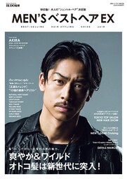 MEN’Sベストヘア EX