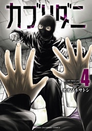 カブリダニ　4