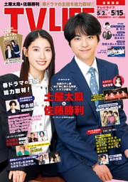 グラビアザテレビジョンの最新号 | dマガジンなら2,400誌以上の人気