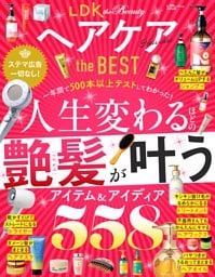 LDK the Beauty ヘアケア the BEST