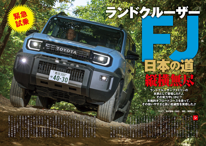 AE86レビン／トレノ 構造と見分け方 (ムック・増刊) | dマガジン