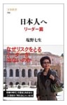 日本人へ