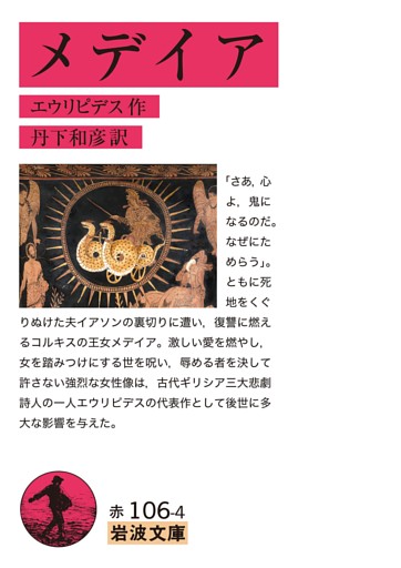 メデイア
