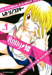 ROLLY 婚