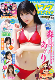 電子版】ドラゴンエイジ2022年4月号増刊 ヤングドラゴンエイジ VOL.10