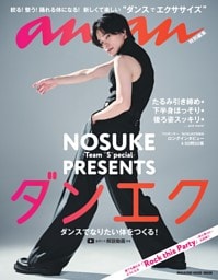 anan特別編集 NOSUKE -Team