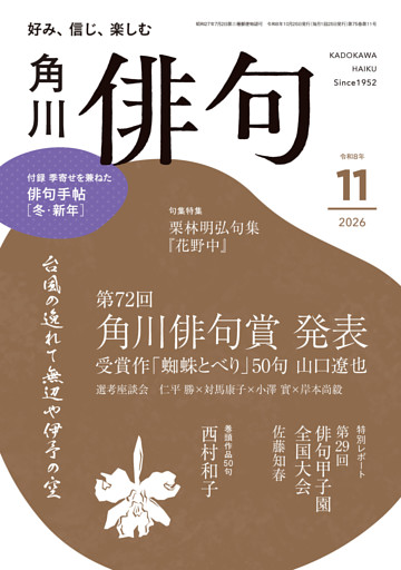 俳句
