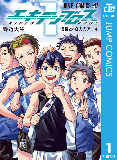 エキデンブロス