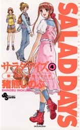 SALAD DAYS(4)