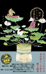 隠れかくり湯営業中