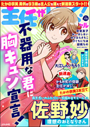 主任がゆく！スペシャルＶｏｌ．１７９