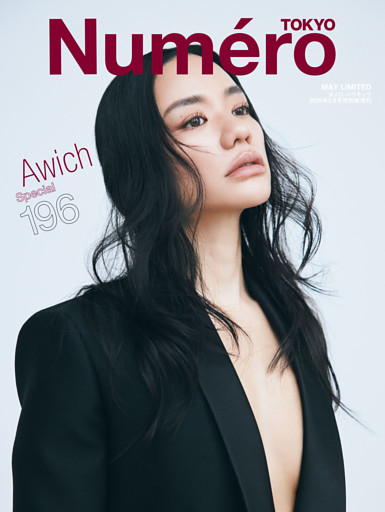 Numero TOKYO 2026年5月号特別版増刊【Awich表紙バージョン】