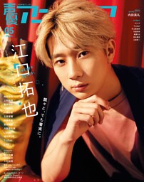 声優アニメディア2022年5月号