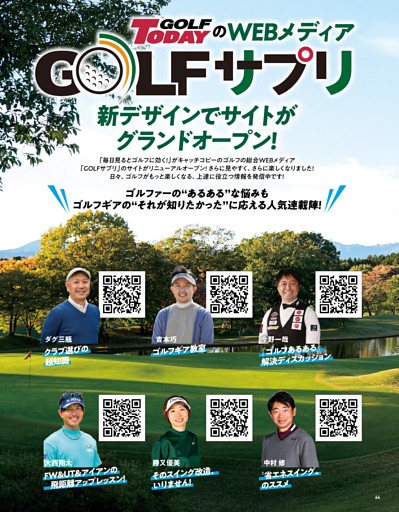 GOLFサプリ 告知