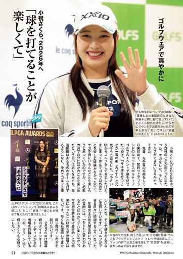 【ツアーの現場から】小祝さくら、5カ月ぶりに公の場に登場 ほか