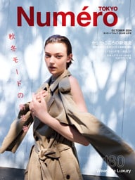 Numero TOKYO(ヌメロトウキョウ) 2024 年 10月号 [雑誌]