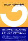 知りたい切削の急所