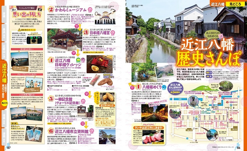 近江八幡歴史さんぽ