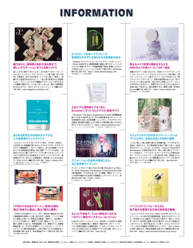 INFORMATION　エレガンス コスメティックス／Dr.ルルルン／日清食品グループ／athletia／アイスタイルプロダクツ／MoN Takanawa／ラッシュジャパン／RMK Division／コスメデコルテ／新日本製薬