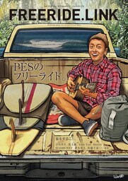 FREERIDE.LINK #04