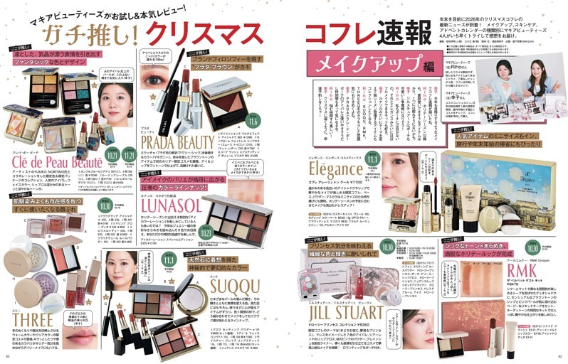 ガチ推し！ クリスマスコフレ速報