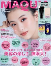 MAQUIA 2026年11月号