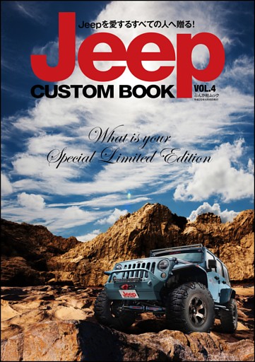 Jeep CUSTOM BOOK