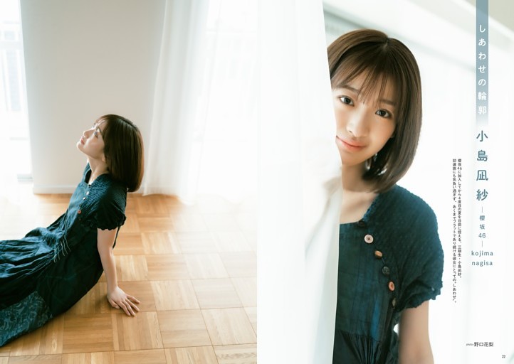 緒川たまき（女優） Shibuya Sakura Stage ができて、割れていた世界が