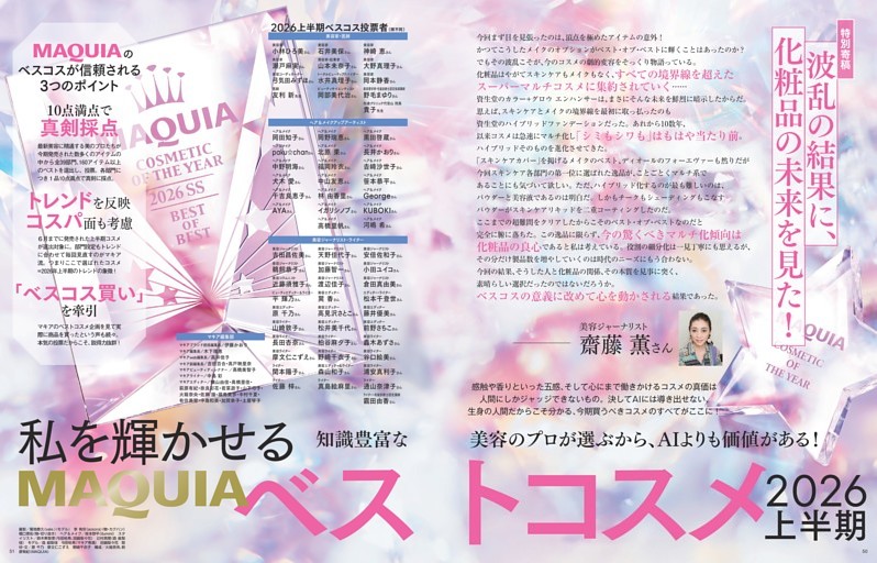 グラビア）乃木坂46 吉田綾乃クリスティー (EX大衆) | dマガジン