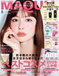 MAQUIA 2026年8月号